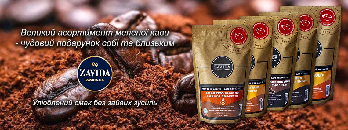Кава мелена