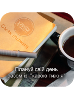 Марафон "відкриття смаків"