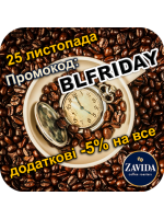Чорна п'ятниця вже завтра