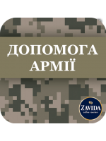 Дякуємо ЗСУ за кожен новий день!
