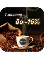 Вітаємо з міжнародним днем кави!